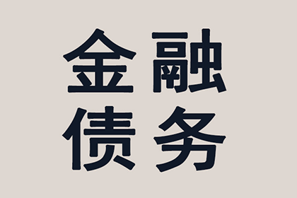 帮助培训机构全额讨回80万学费